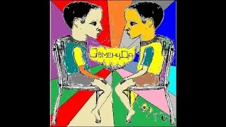 Хорги - Эвменида (2007) Альбом