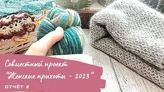 Мои новые салфетки💓 Продвижение по свитеру 