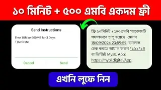 Banglalink 1GB +10 Minute | Free MB Banglalink 2024 | free internet code | #freeinternet