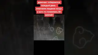 tik tok mem 