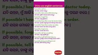 Spoken English odia to english | odia to English translation | how to speak english easily | 