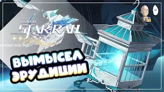 Яшма, Герта и Химеко вместе в вымысле! Выносим 40к | Honkai: Star Rail №435