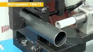 Приспособление для обрезки седловин на торцах труб TN4-75