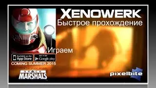 Xenowerk ios/android Быстрое прохождение!!!