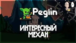 Новый декбилдер рогалик с интересной механикой боя! | Peglin #1