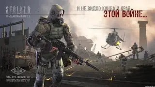 Объединенный Пак 2.2 / Кольчужная куртка с противогазом для Шустрого (одно из мест спавна)