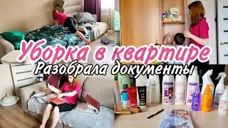 Уборка в квартире / Чистота и порядок! Расхламление документов, фотографии, будни мамы, фаберлик