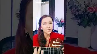 Перевала. Ирина Ромашка, песни на гитаре