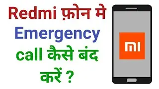 Redmi Mobile Me Emergency Call Kaise Band Kare | How To Remove Emergency Call Button In Redmi Phone