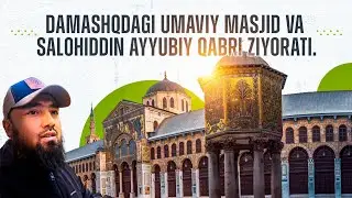 Iso a.s tushushi tahmin qilingan masjid. Damashqdagi Umaviy masjidi