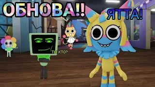 😱 Обновление в мир денди🌈!!! Новый Тун!!! ЯТТА🪅 || Roblox dandy's world