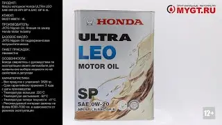 Масло моторное Honda ULTRA LEO SAE 0W-20 API SP ILSAC GF-6 4L 08227-99974 