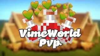 🌹Майнкрафт пвп/VimeWorld/нарезка пвп👑