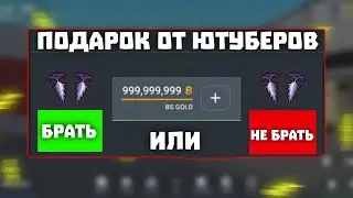 ТОПОВЫЙ ЮТУБЕРСКИЙ КОНКУРС НА 2К ГОЛДЫ В БЛОК СТРАЙК|BLOCK STRIKE РОЗЫГРЫШ ХАЛЯВНЫХ 2К ГОЛДЫ В БС