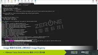VMware Tanzu Build Service 整合 CI/CD 流水線
