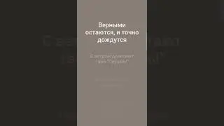 С ветром - Анет Сай❤️