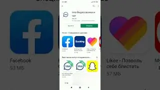 Как установить приложение ИМО. На телефон андроид Обзор imo Видеозвонки.