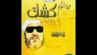 Ø§Ø³ÙØ§Ù Ø§Ø³ØªØ§Ø° Ø§ÙØ±ÙÙÙ ÙØµØ±Ø§ÙÙ Ø¹ÙÙ ÙØ¯ Ø§ÙØ´ÙØ® ÙØ´Ù 