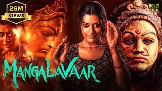 Mangalavaar Movie | Hindi Dubbed Movies | Payal Rajput | Divya Pillai | Shravan Reddy | Hindi Movie