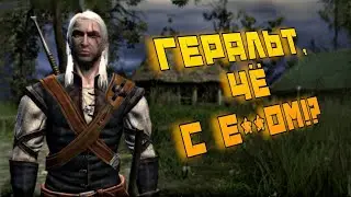 Нападение на Каэр Морхен. ➤ The Witcher #1.