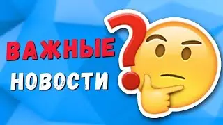 Нарезка Килов ПвП Скоро Конкурс!!