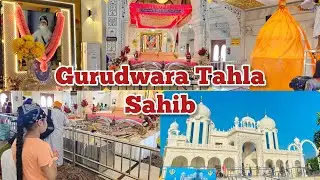 Gurudwara Tahla Sahib🙏 || Baba deep singh ji || #babadeepsinghji #viralvideo #waheguru #viralshorts