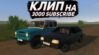 КЛИП НА 3000 ПОДПИСЧИКОВ В MOTOR DEPOT