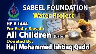 1444 HP Donated By Haji Mohammad Ishtiaq Qadri For Esal e Sawab All Children