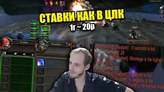 ГОЛДБИД В BFD | 25 lvl max | WOW SOD