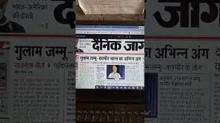27 June 2023, Dainik Jagran Epaper #shorts