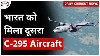 IAF Gets Delivery of its Second C-295 Aircraft - Daily Current News | Drishti IAS
