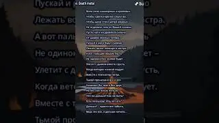 Almurka – Покойной ночи (death metal) [suno.ai]