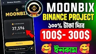 Moonbix Airdrop থেকে ইনকাম করুন | Binance Moonbix Airdrop income | Moonbix Telegram Airdrop Bangla