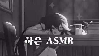 여자 ASMR | 자극적인 키스