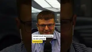 ПОЛНЫЙ БЕСПРЕДЕЛ ОТ КОЛЛЕКТОРОВ! Илья Монарх