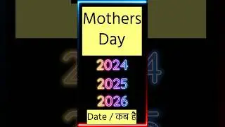 Mothers Day 2024 Date | Mothers Day Kab Hai | 