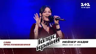 Nadiia Meikher — 