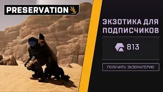 ICARUS | Прохождение новой миссии «PRESERVATION: STOCKPILE» | Экзотика для подписчиков | 🐻