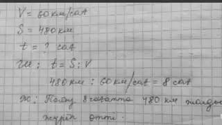 МАТЕМАТИКА 4 СЫНЫП 37 САБАҚ