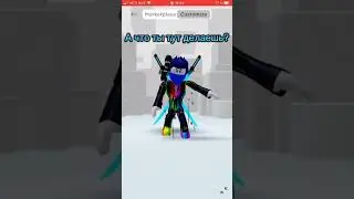 А что я тут делаю 