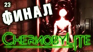Chernobylite 2021 ► Прохождение #23 ☢ ФИНАЛ-ы