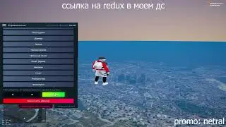 ПРИВАТНЫЙ РАЗРЕШЕННЫЙ РЕДУКС С ЧЕРНОЙ КРОВЬЮ ДЛЯ GTA5RP + ПРИЯТНЫЕ ЗВУКИ ПОПАДАНИЙ 💔 gta5rp // redux