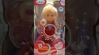 Поющая кукла для внучки Даши ко дню рождения