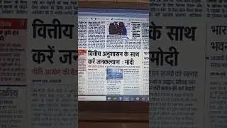28 May 2023, Dainik Jagran, Epaper, Newspaper, Download in PDF, Epaper Dainik Jagran in PDF