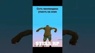 Челлендж самп 