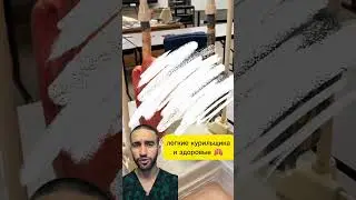 легкие курильщика и легкие здорового человека