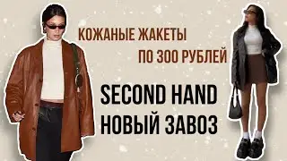 Новый завоз в СЕКОНД ХЕНДЕ ВО!ВА! Вещи по 300₽ (Tommy Hilfiger, Uniqlo)!