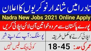 NADRA Jobs 2021 | National Database and Registration Nadra jobs 2021 | How To Apply Nadra Jobs 2021