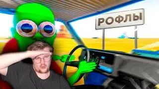 Реакция на 1337LikeR: Всратый Long Drive 2