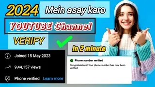 Youtube Channel verify kese kare✅️#verify #ytchannel #technical